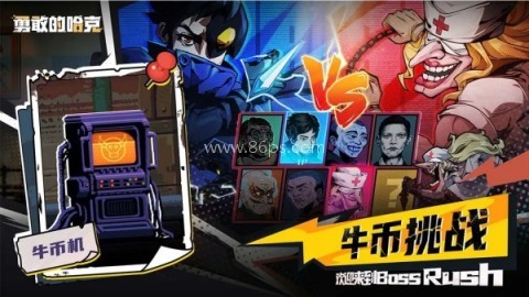 勇敢的哈克HAAK
