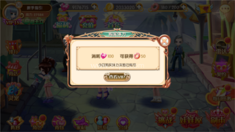 叶罗丽vivo版 第1张图