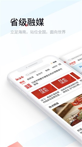新海南