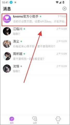 LoveMO正版