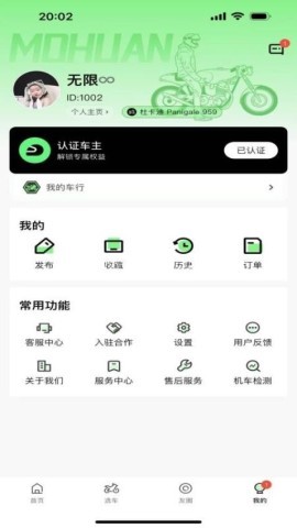 摩换