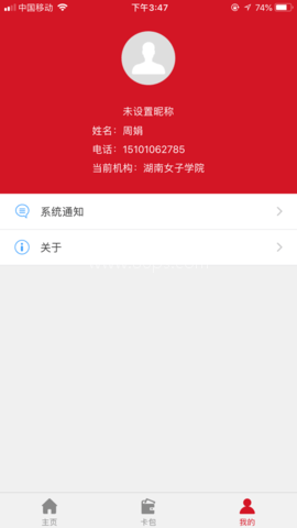 e嗖嗖 第1张图