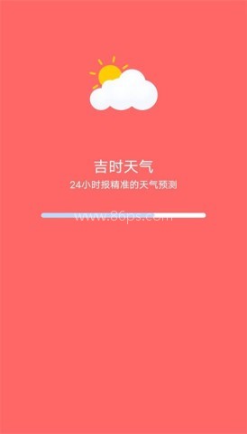 吉时天气