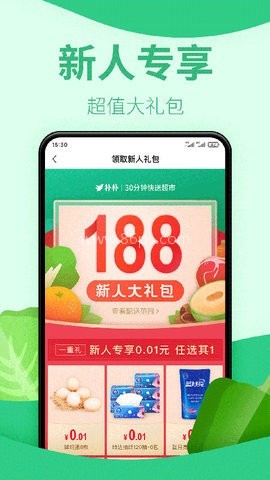 朴朴超市官网版