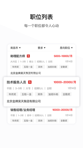 牧通人才网