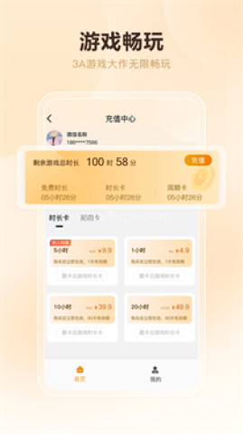 酷卡云游戏