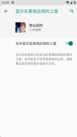 散仙弱网参数 第5张图