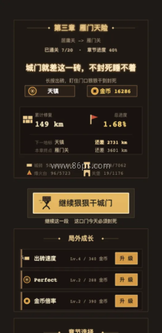砌长城