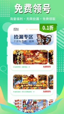 一折游戏盒子
