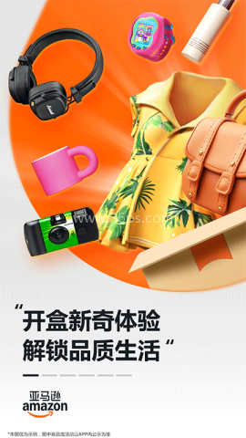 亚马逊 亚马逊