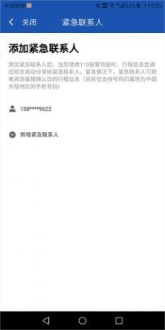 滴滴车主9.1.16版