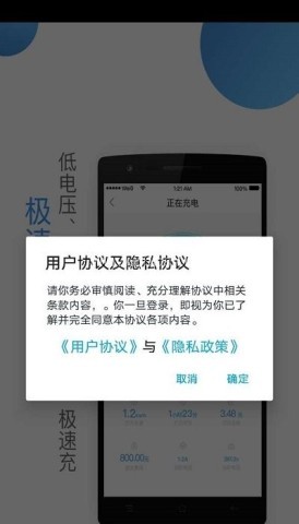 哪充电 第2张图