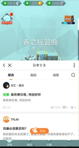 跳舞的线饭制木星版本