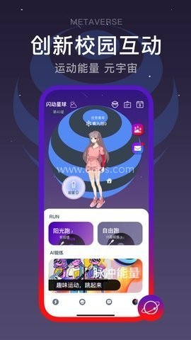 闪动校园5.5.1版