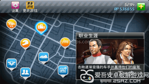 短程极速赛车2