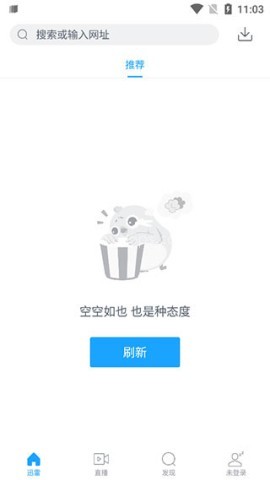 迅雷简洁版 第1张图