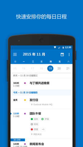 microsoft outlook