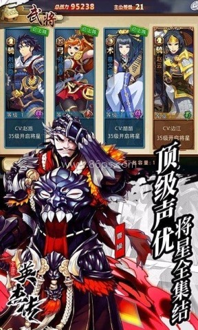 全民英杰传