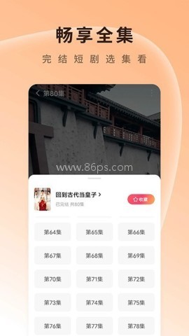 红果免费短剧无广告版