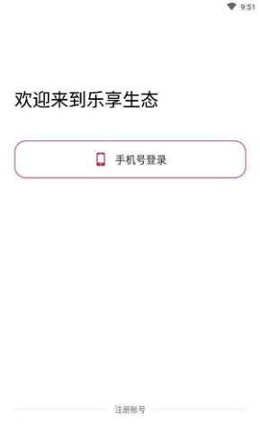 乐享生态 第2张图