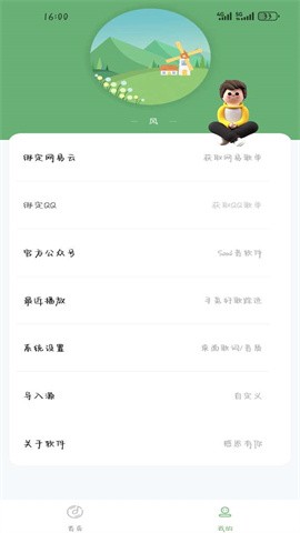 音悦