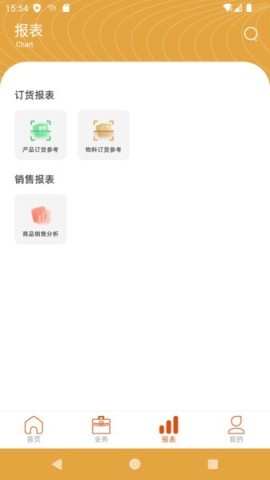 海石商务助手