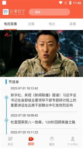 乐享安宁 第2张图