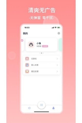 茁羽育儿日记 第2张图