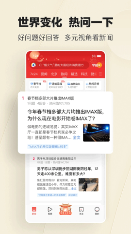 腾讯新闻官网版