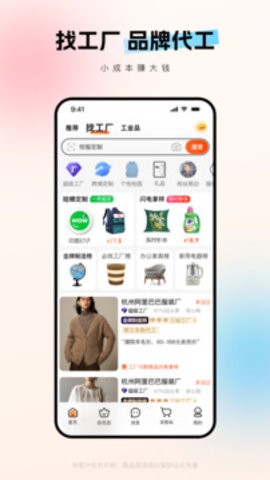 1688批发app 1688批发app