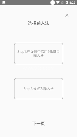 26k键盘输入法 26k键盘输入法
