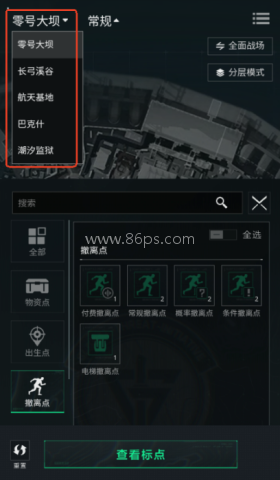 三角洲助手 第1张图