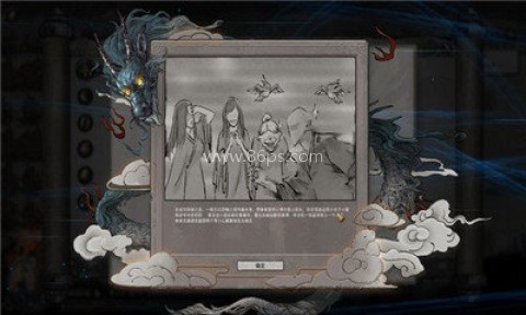 鬼谷八荒绅士mod