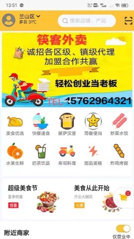 筷客外卖 第2张图