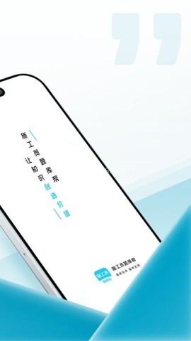 施工员题库帮