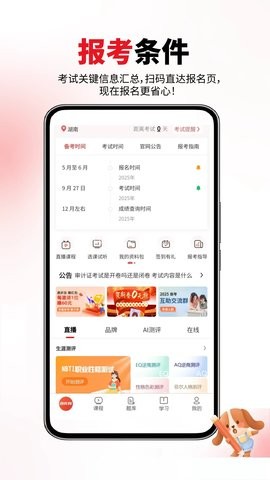 审计师题库网