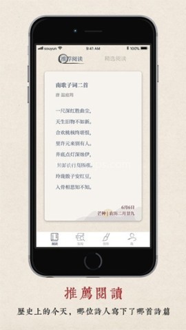 搜韵官方版