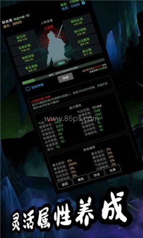 荒古修仙传最新版