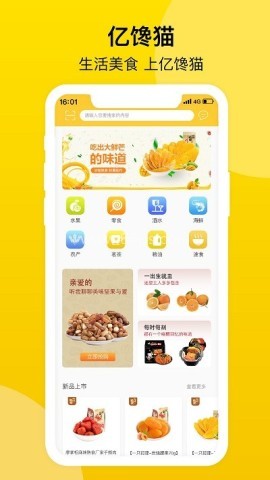 亿馋猫 第2张图