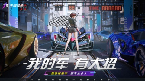 王牌竞速华为渠道服 王牌竞速华为渠道服