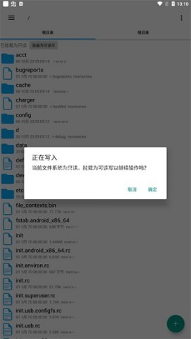 rootexplorer管理器 第4张图