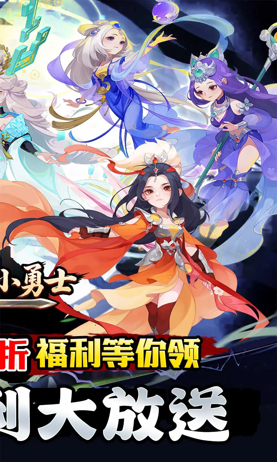 冲锋小勇士