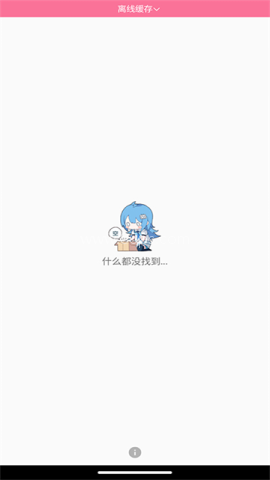 bilibili手表版