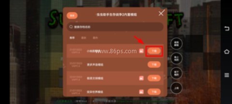 生存战争僵尸岛2 第4张图
