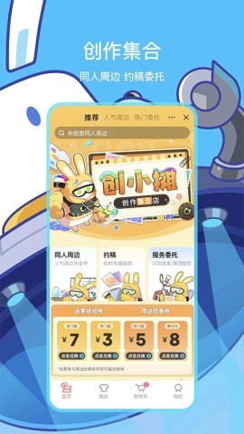 米游社游戏社区app