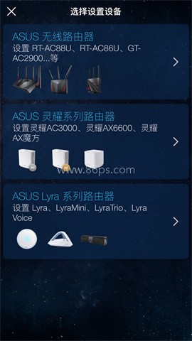 华硕路由器(ASUS Router)