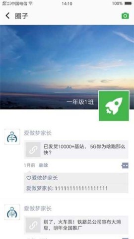 宁波智慧教育官网版
