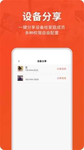 创维智慧云监控官网版