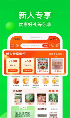 美菜网配送