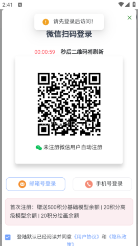 IMYAI智能助手